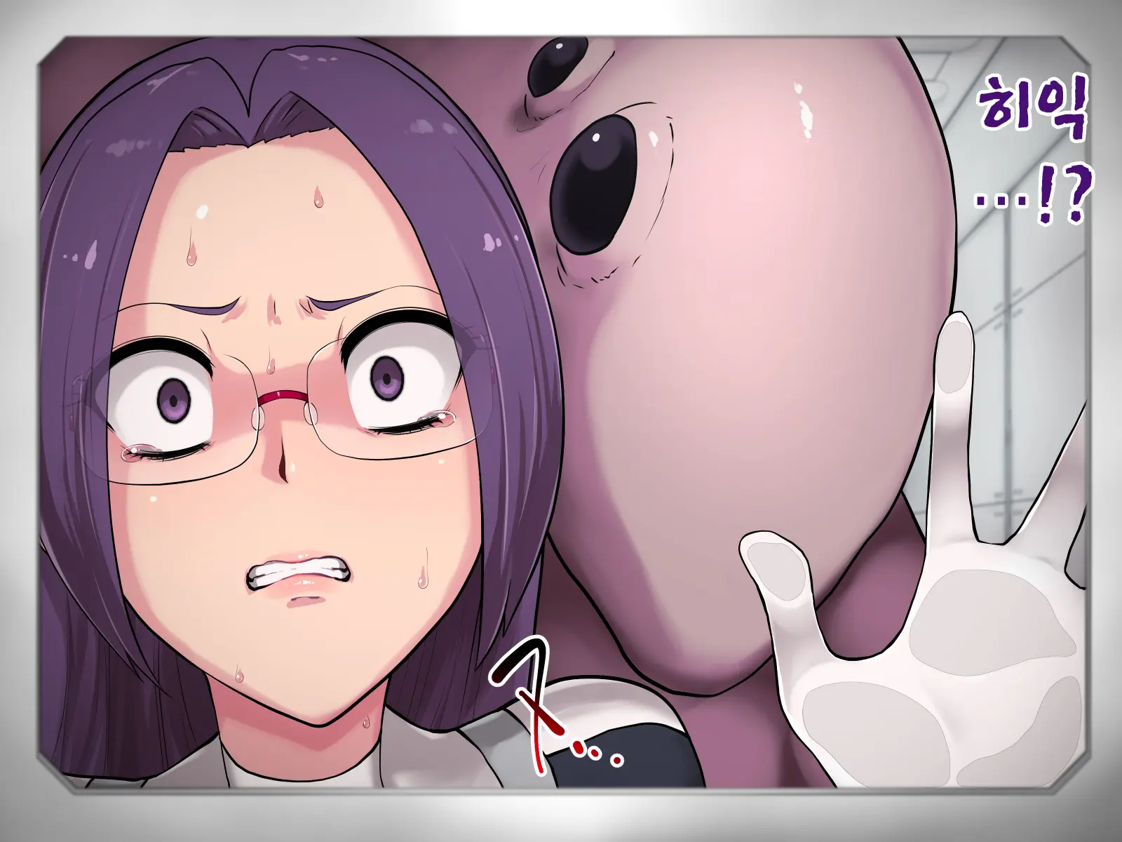 VISITOR X - Kyoufu No Inshoku Alien | VISITOR X 공포의 음촉 에일리언